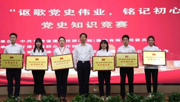 9月28日，隧道公司參加由甘肅建投黨委主辦，甘肅建投群眾工作部、團委承辦的“謳歌黨史偉業(yè)、銘記初心使命”黨史知識競賽。當日，共有26支隊伍104名選手參加集團比賽，經過激烈的晉級賽，在個人必答題、團隊