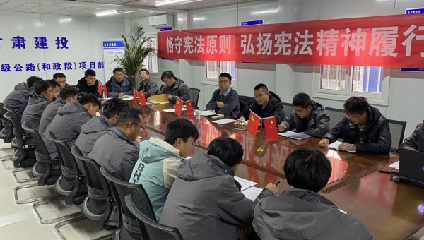 近日，隧道公司三公司前往所屬項(xiàng)目部開展黨風(fēng)廉政警示教育活動(dòng)，旨在進(jìn)一步筑牢干部職工廉潔從業(yè)思想防線，幫助大家更好地遵規(guī)守紀(jì)、合規(guī)從業(yè)，切實(shí)增強(qiáng)黨員干部廉潔自律意識(shí)和拒腐防變能力，切實(shí)加強(qiáng)分公司黨風(fēng)廉政