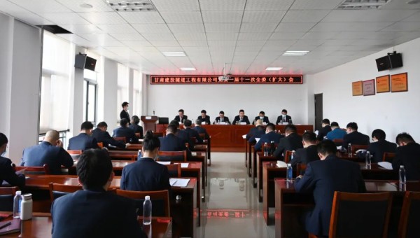 4月23日，隧道公司召開黨委一屆十一次全委（擴(kuò)大）會，會議的主要目的是總結(jié)工作、分析形勢，謀劃思路、明確任務(wù)。公司黨委委員、紀(jì)委委員，領(lǐng)導(dǎo)班子成員，機(jī)關(guān)各部室負(fù)責(zé)人、各黨支部書記、基層公司負(fù)責(zé)人共35